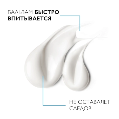 La Roche-Posay Lipikar AP+M Бальзам липидовосполняющий тройного действия для лица и тела младенцев, детей и взрослых, 200мл