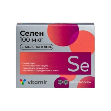 Селен 100 мкг ВИТАМИР, БАД таблетки №60