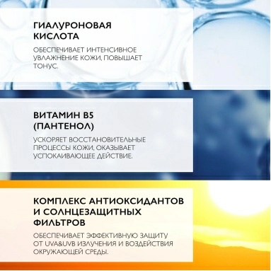 La Roche-Posay Аквагель концентрированный для увлажнения и тонуса кожи Hyalu B5 Aquagel SPF30, 50 мл