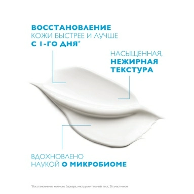 La Roche-Posay Cicaplast B5+ Бальзам успокаивающий восстанавливающий 100 мл