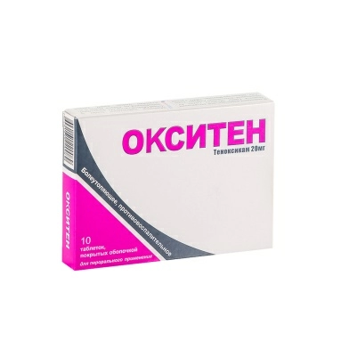 Окситен таблетки п/о 20мг №10х1