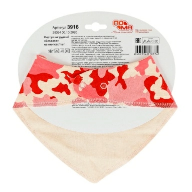 ПОМА Фартук нагрудный ("Бандана" на кнопках, 100% хлопок) 1+ мес., арт. 3916, 1 шт