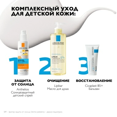 La Roche-Posay ANTHELIOS UVMUNE 400 Dermo-pediatrics Солнцезащитный детский спрей для лица и тела SPF 50+/PPD 27, 200 мл