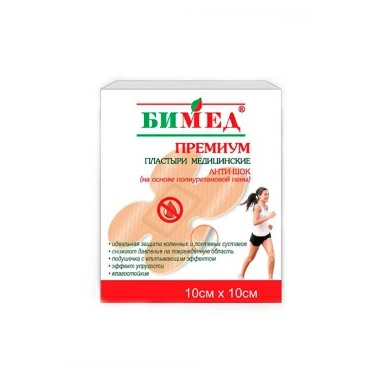 Пластыри нс "Бимед премиум" анти-шок (на основе полиуретановой пены) (7х2см) №10