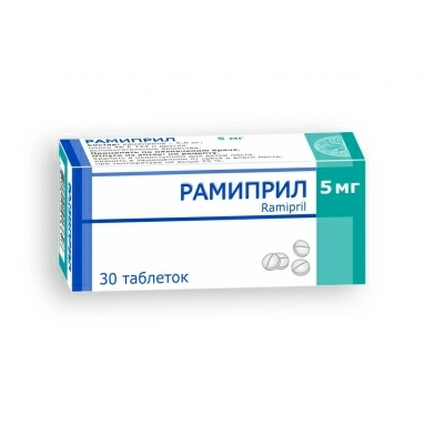 Рамиприл таблетки 5мг №10х3