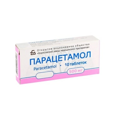 Парацетамол таблетки 500мг №10