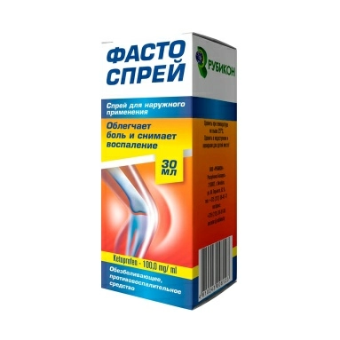 Фастоспрей спрей для наружного применения 100мг/мл по 30мл №1
