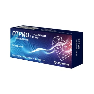 Отрио таблетки 10мг №15х2