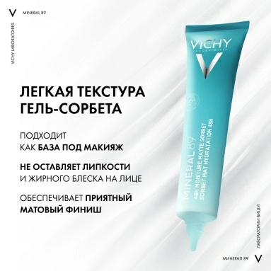 VICHY Mineral 89 Крем интенсивно увлажняющий 72ч для всех типов кожи, 40мл