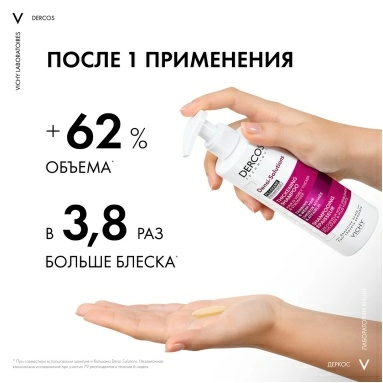 Vichy Dercos Technique Шампунь уплотняющий для истонченных и ослабленных волос DENSI-SOLUTIONS 250 мл