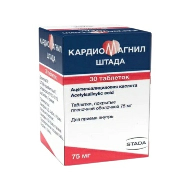 Кардиомагнил® ШТАДА таблетки покрытые п/о 75мг №30