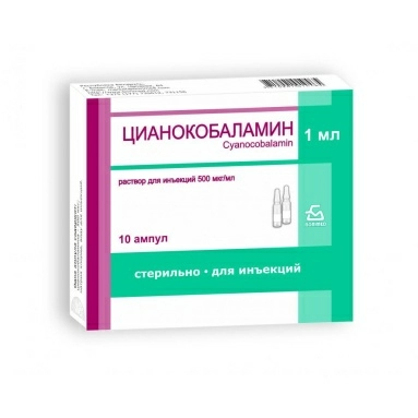 Цианокобаламин раствор для инъекций 500мкг/1мл в ампулах 1мл №10