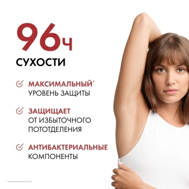 VICHY Дезодорант-антиперспирант СLINICAL CONTROL 50 мл