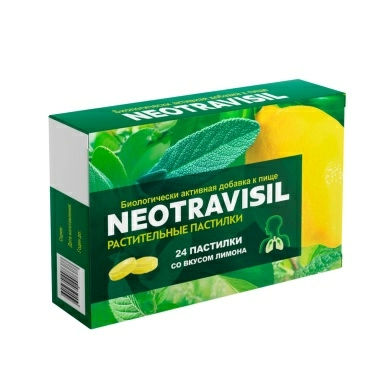 БАД NEOTRAVISIL Растительные пастилки со вкусом лимона №24