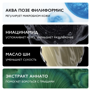 La Roche-Posay Effaclar H Iso-Biome Крем-гель очищающий, успокаивающий против несовершенств 390 мл