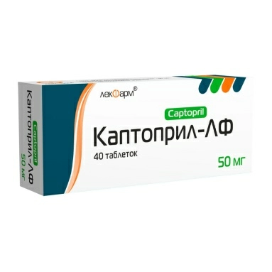 Каптоприл-ЛФ таблетки 50мг №10х4