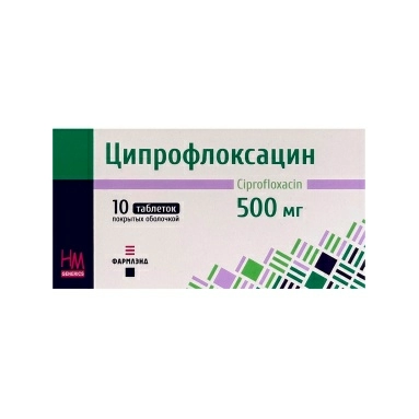 Ципрофлоксацин табл.п/о 500мг в конт.яч.уп №10х1