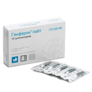 Генферон® лайт суппозитории вагинальные и ректальные 125000ме+5мг №5х2