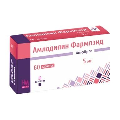 Амлодипин Фармлэнд таблетки 5мг №15х4
