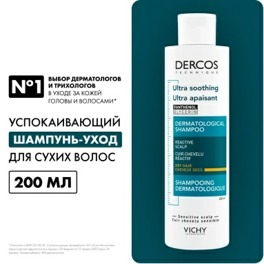 Vichy Dercos Technique Шампунь-уход чувствительной кожи головы для сухих волос интенсивный "Успокаивающий" 200 мл