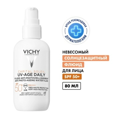 VICHY CAPITAL SOLEIL UV-AGE DAILY Невесомый солнцезащитный флюид для лица против признаков фотостарения SPF 50+ 80 мл
