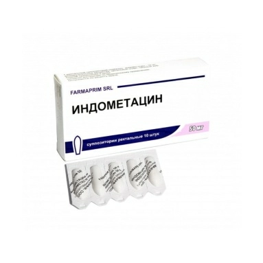 Индометацин суппозитории ректальные 50мг №5х2