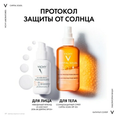 VICHY Capital Soleil Спрей двухфазный солнцезащитный активатор загара SPF50 200 мл