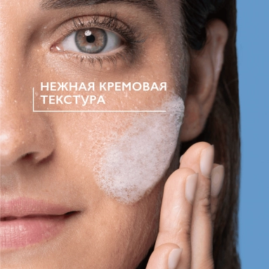 La Roche-Posay Effaclar H Iso-Biome Крем-гель очищающий, успокаивающий против несовершенств 390 мл