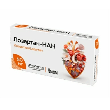 Лозартан-НАН таблетки п/о 50мг №15х2