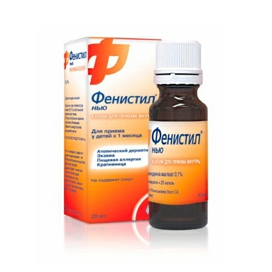 Фенистил нью капли для приема внутрь 0,1% 20мл №1