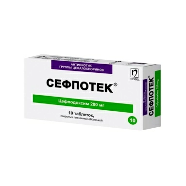 Сефпотек таблетки п/о 200мг №5х2