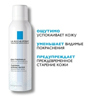La Roche-Posay Вода термальная 150мл