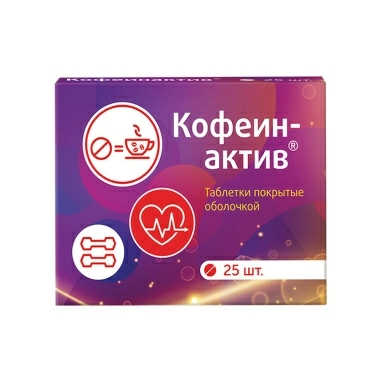 Кофеинактив ВИТАМИР, БАД таблетки №25