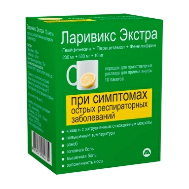 Ларивикс Экстра порошок для приготовления раствора для приема внутрь 200мг+500мг+10мг №10