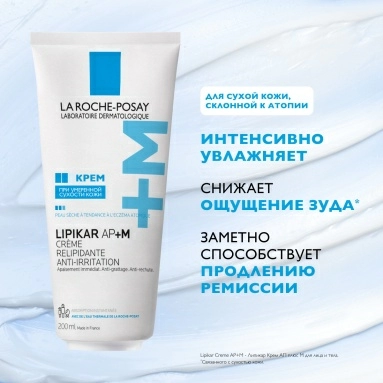 La Roche-Posay LIPIKAR AP+M Липидовосполняющий крем для сухой, очень сухой и склонной к атопии кожи, 200 мл