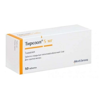 Тирозол таблетки п/о 5мг №25х2