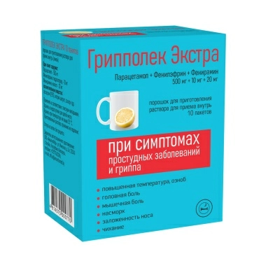 Грипполек Экстра для приготовления раствора для приема внутрь (лимон) в пакетах №10