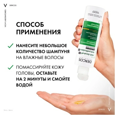 Vichy Dercos Technique Шампунь-уход для сухих волос интенсивный "Пров перхоти DS" 200 мл