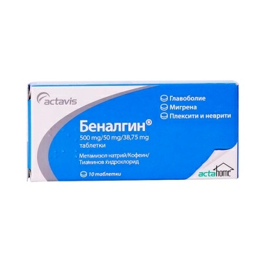 Бенальгин таблетки №10х1