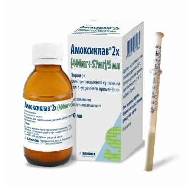 Амоксиклав 2х порошок для приготовления суспензии для приема внутрь (400мг+57мг)/ 5мл 17,5г №1