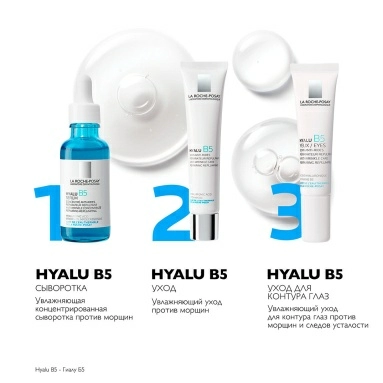 La Roche-Posay Уход против морщин для повышения упругости и эластичности кожи «Hyalu B5» 40 мл