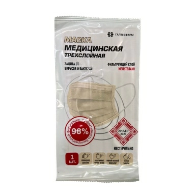 Маска мед.однокр. прим. трехсл. на резинках н/ст тип II, размер 17,5 х 9,5(беж)