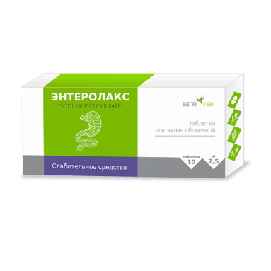 Энтеролакс таблетки 7,5мг №10х1