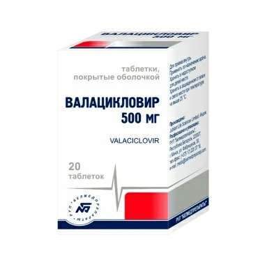 Валацикловир табл.п/о 500мг в банке №10 в уп №1