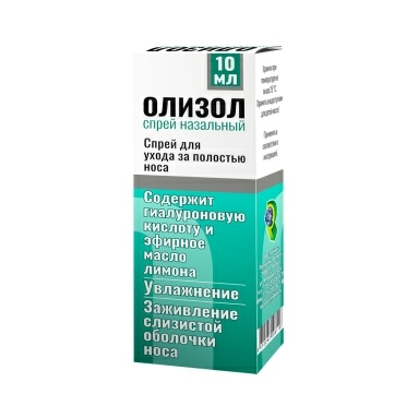 Олизол спрей назальн.10мл