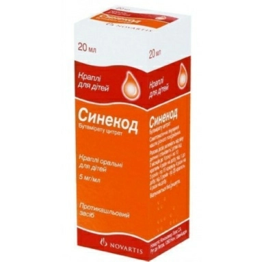 Синекод капли для приема внутрь для детей 5мг/мл 20мл №1