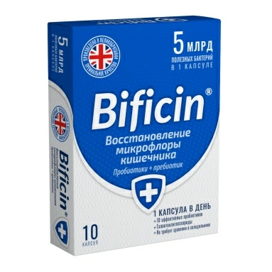 Бифицин, БАД капсулы №10