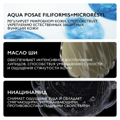 La Roche-Posay LIPIKAR AP+M Липидовосполняющий крем для сухой, очень сухой и склонной к атопии кожи, 200 мл