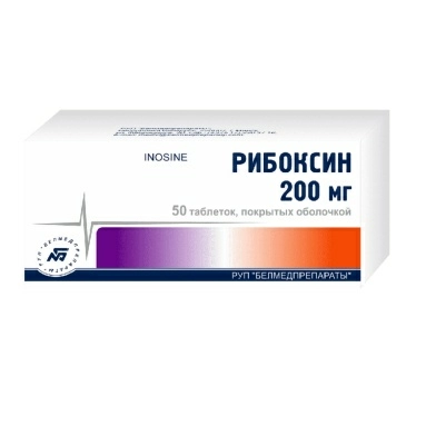 Рибоксин таблетки п/о 200мг №10х5