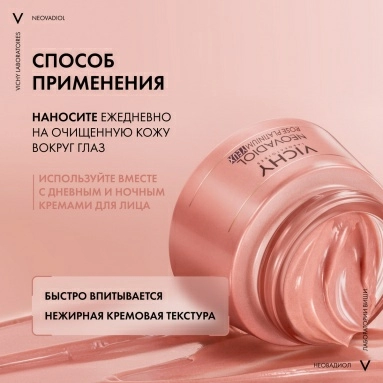 VICHY Neovadiol Rose Platinum Ночной крем для лица 50 мл